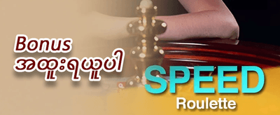 သူငယ်ချင်းကို ဖိတ်ခေါ်ပြီး ဘောနပ်စ်ရယူပါ promotion