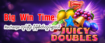 ကံထူးရှင်များစာရင်းတွင် ပါဝင်ပါ